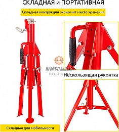 Складывание V-образной складной регулируемой опоры для труб Rotorica 1/2"-12"